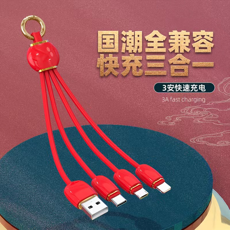 Keychain with three silicone data cables