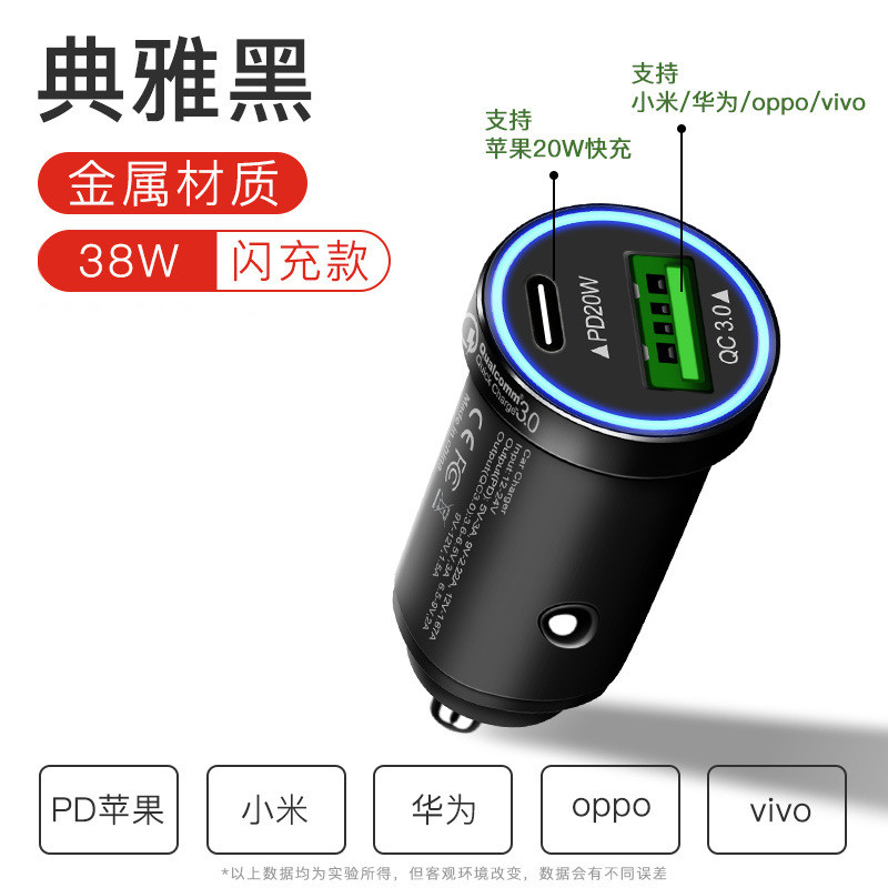PD+QC3.0鋁合金車充