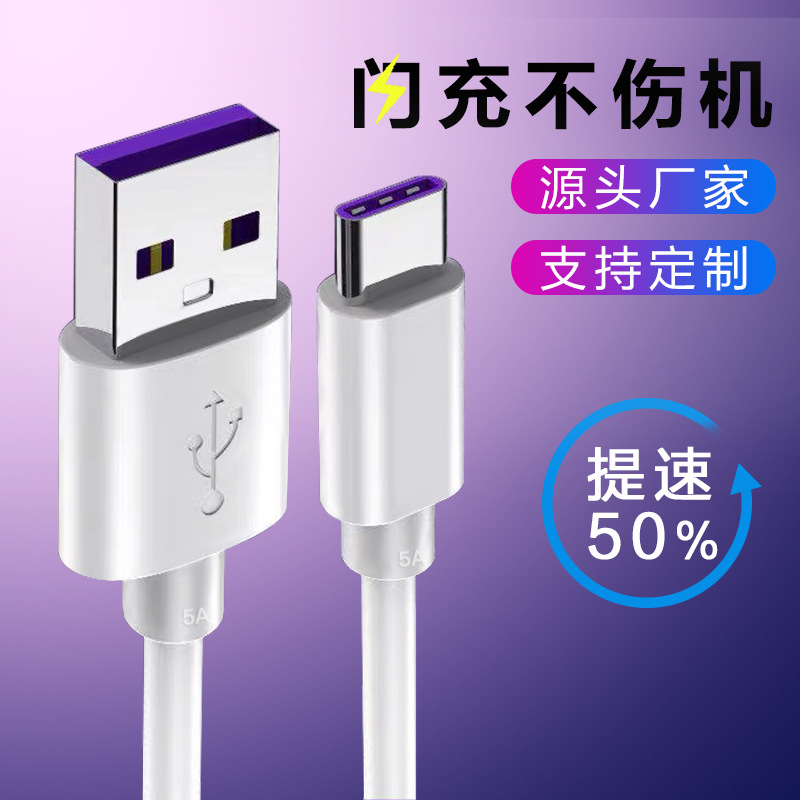Huawei 5a data line
